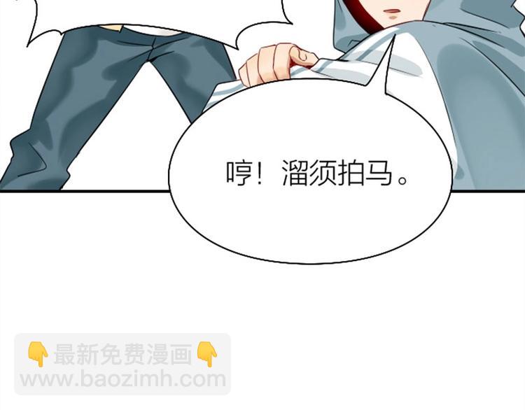 🍴降智小甜饼 第148话-第149话 光头 第47页