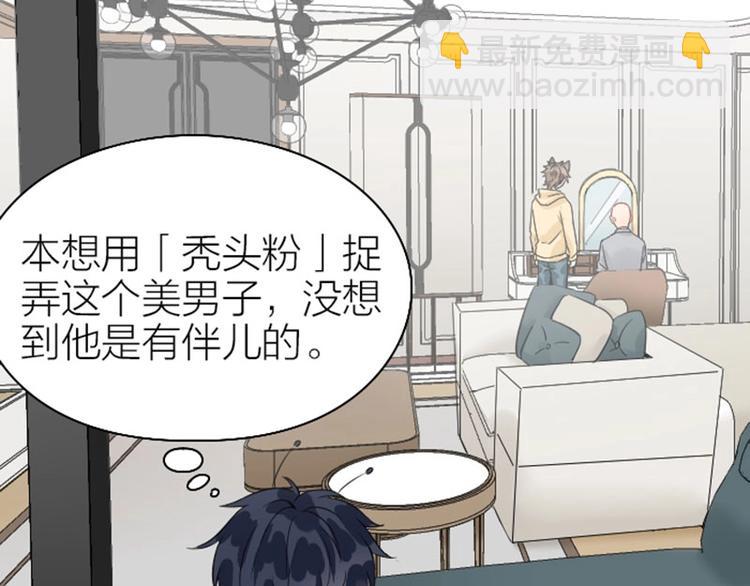 🍴降智小甜饼 第148话-第149话 光头 第6页