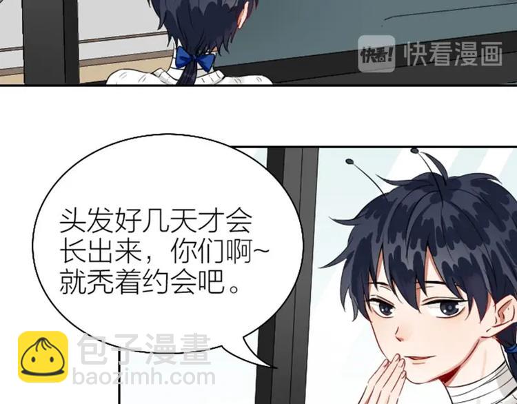🍴降智小甜饼 第148话-第149话 光头 第7页