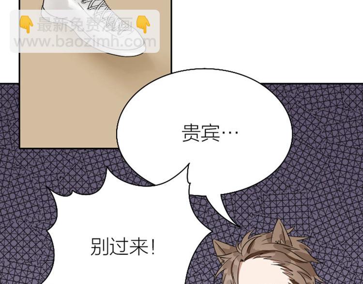 🍴降智小甜饼 第148话-第149话 光头 第9页