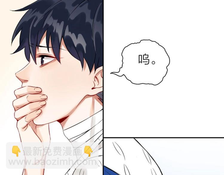 🍴降智小甜饼 第152话-第153话 失忆 第17页