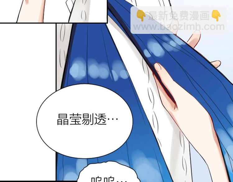 🍴降智小甜饼 第152话-第153话 失忆 第18页