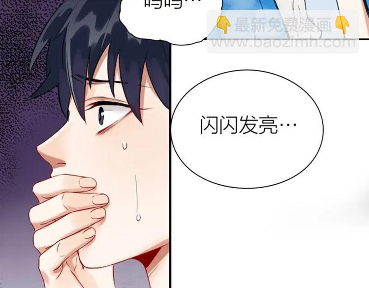🍴降智小甜饼 第152话-第153话 失忆 第19页