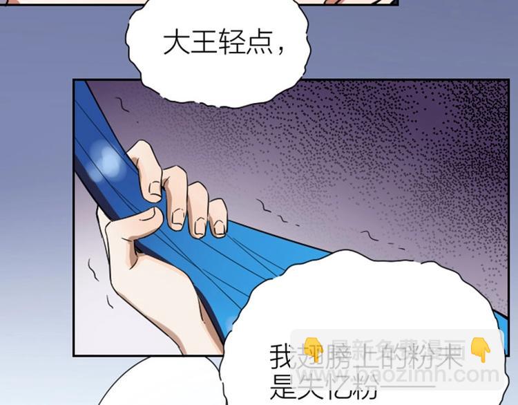 🍴降智小甜饼 第152话-第153话 失忆 第26页