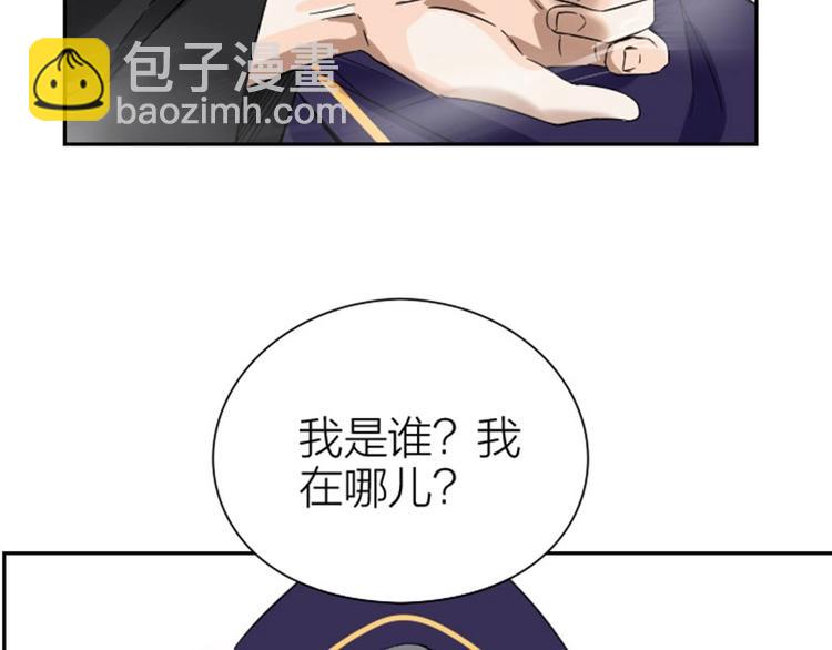 🍴降智小甜饼 第152话-第153话 失忆 第32页