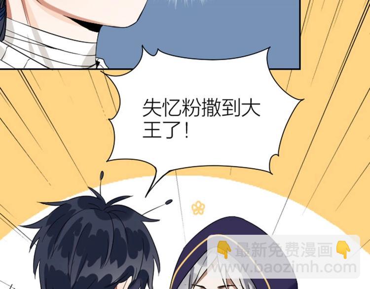 🍴降智小甜饼 第152话-第153话 失忆 第35页
