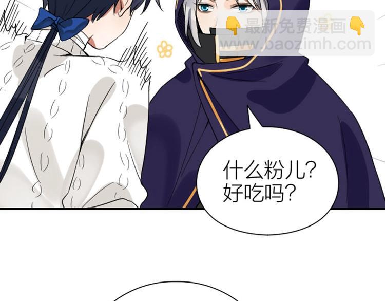 🍴降智小甜饼 第152话-第153话 失忆 第36页