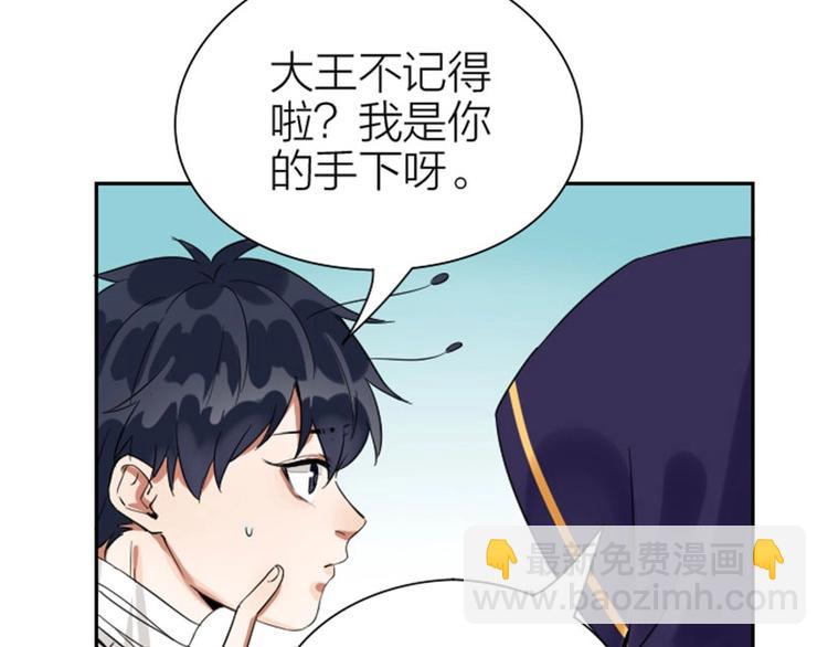 🍴降智小甜饼 第152话-第153话 失忆 第37页