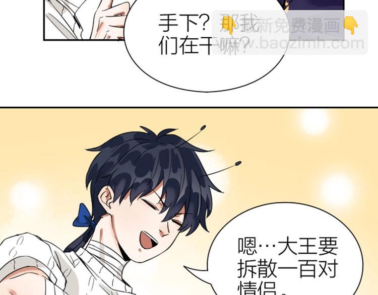 🍴降智小甜饼 第152话-第153话 失忆 第38页