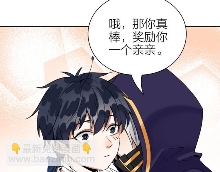 🍴降智小甜饼 第152话-第153话 失忆 第41页