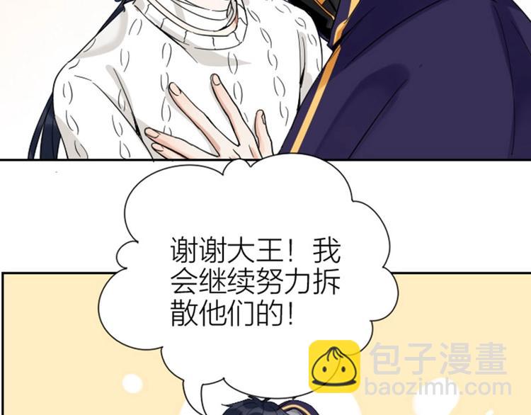 🍴降智小甜饼 第152话-第153话 失忆 第42页