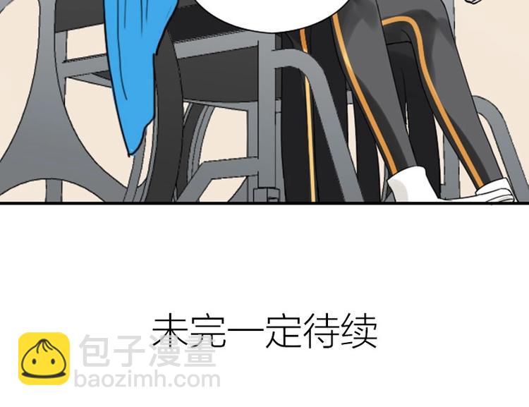 🍴降智小甜饼 第152话-第153话 失忆 第46页