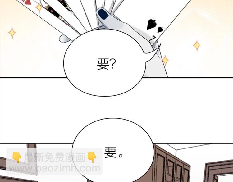 🍴降智小甜饼 第152话-第153话 失忆 第50页