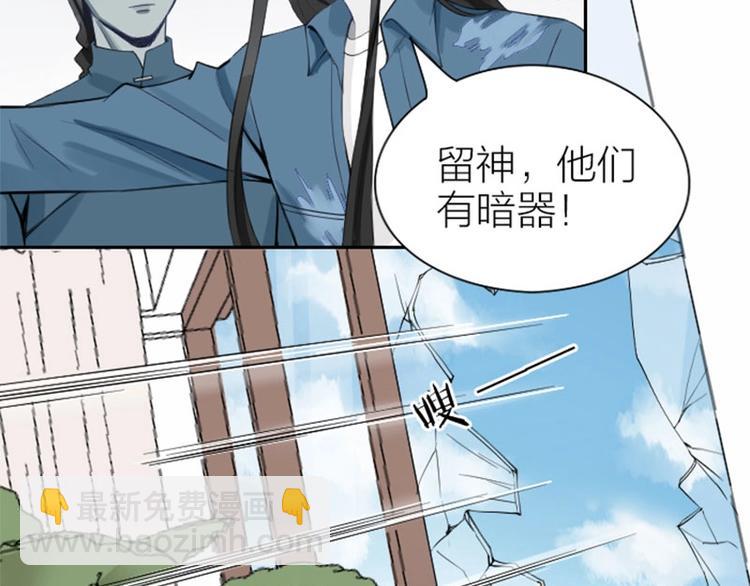 🍴降智小甜饼 第156-第157话 变猫猫！ 第11页