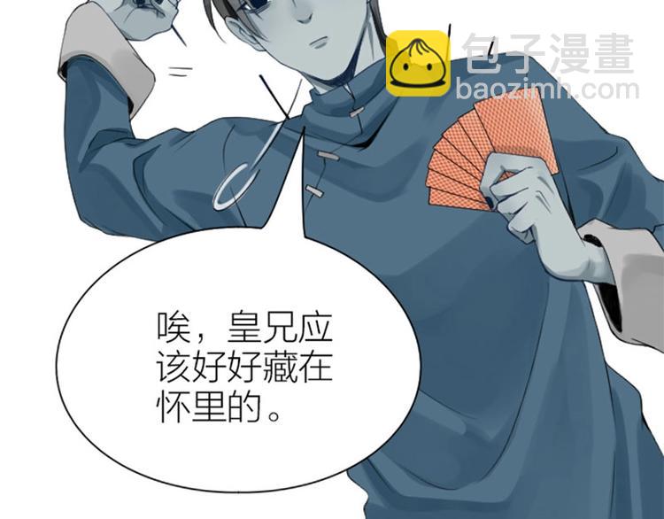 🍴降智小甜饼 第156-第157话 变猫猫！ 第25页