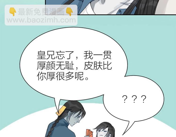 🍴降智小甜饼 第156-第157话 变猫猫！ 第27页