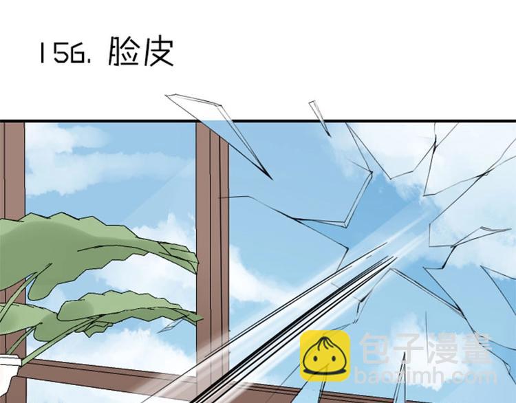 🍴降智小甜饼 第156-第157话 变猫猫！ 第3页
