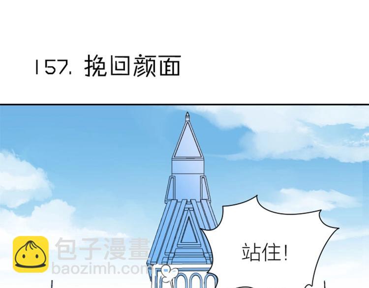 🍴降智小甜饼 第156-第157话 变猫猫！ 第30页