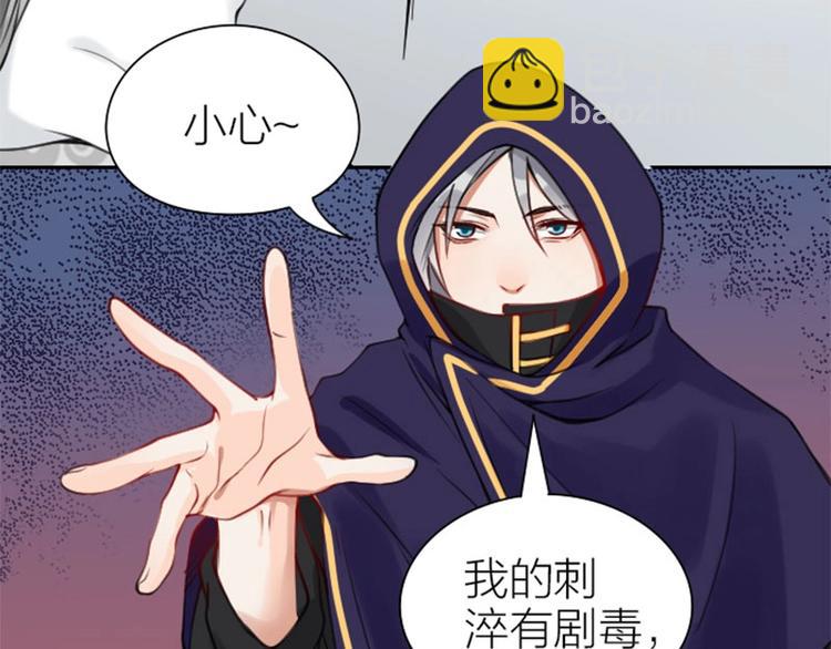 🍴降智小甜饼 第156-第157话 变猫猫！ 第34页
