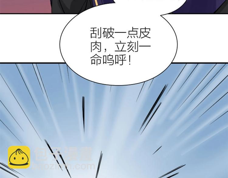 🍴降智小甜饼 第156-第157话 变猫猫！ 第35页