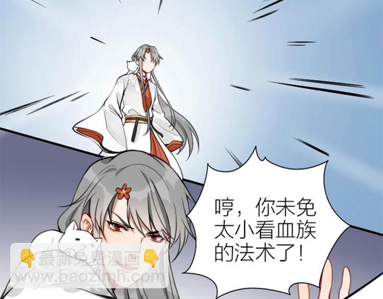 🍴降智小甜饼 第156-第157话 变猫猫！ 第36页