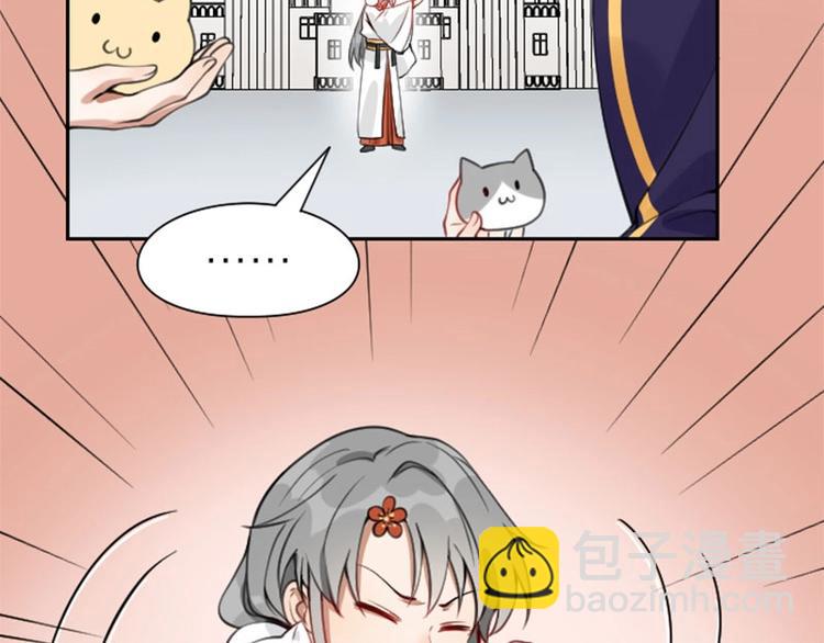 🍴降智小甜饼 第156-第157话 变猫猫！ 第43页