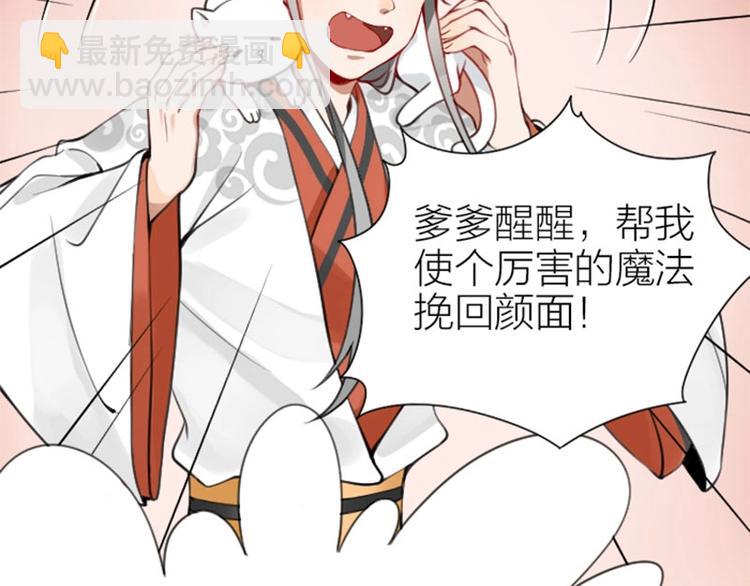 🍴降智小甜饼 第156-第157话 变猫猫！ 第44页