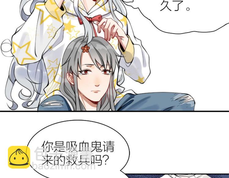 🍴降智小甜饼 第156-第157话 变猫猫！ 第46页