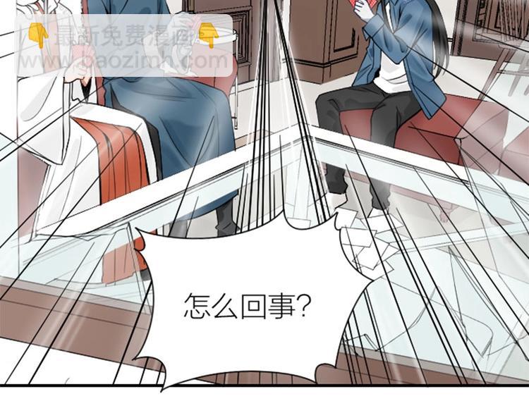 🍴降智小甜饼 第156-第157话 变猫猫！ 第5页