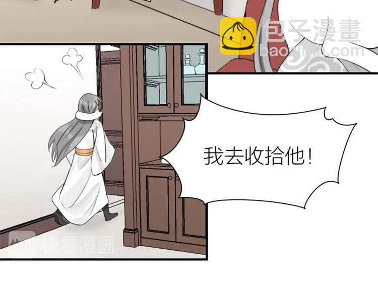 🍴降智小甜饼 第156-第157话 变猫猫！ 第8页
