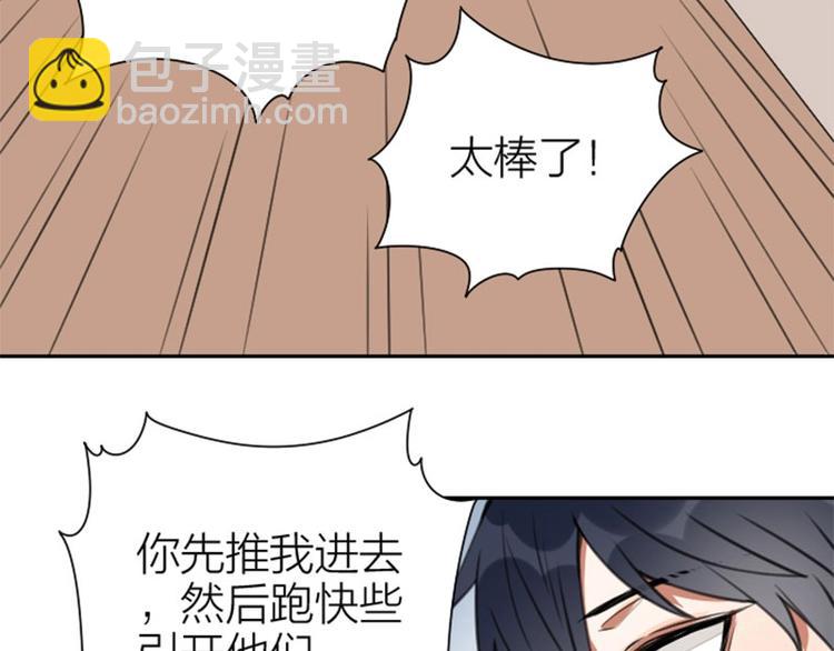 🍴降智小甜饼 第160-第161话 最后一秒 第12页