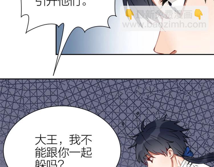 🍴降智小甜饼 第160-第161话 最后一秒 第13页