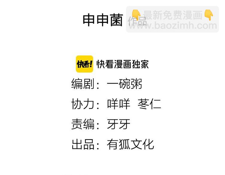 🍴降智小甜饼 第160-第161话 最后一秒 第2页