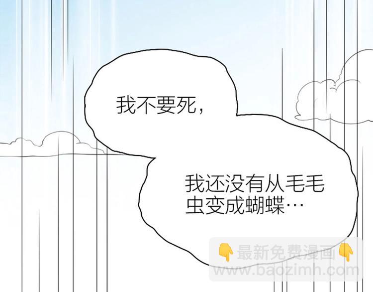 🍴降智小甜饼 第160-第161话 最后一秒 第29页
