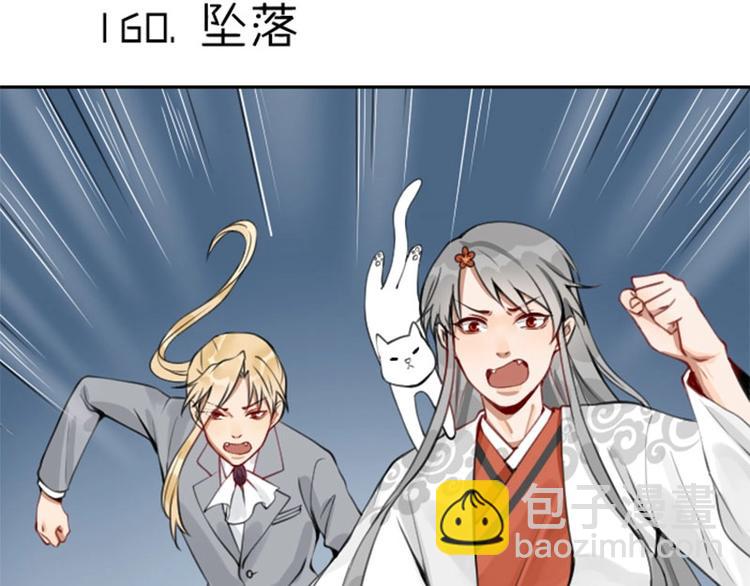 🍴降智小甜饼 第160-第161话 最后一秒 第3页