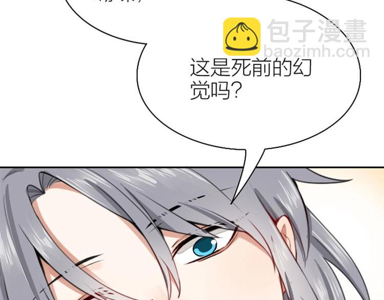 🍴降智小甜饼 第160-第161话 最后一秒 第32页
