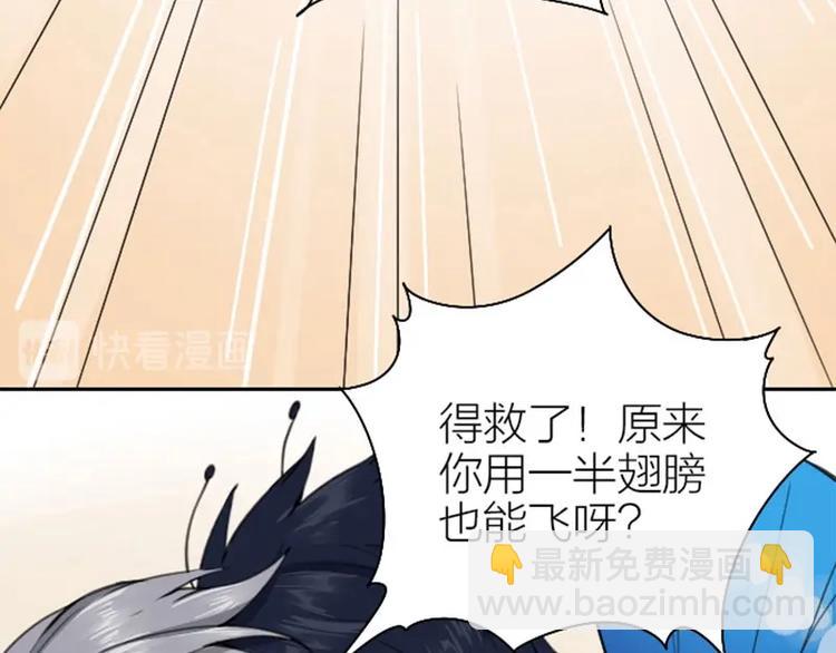 🍴降智小甜饼 第160-第161话 最后一秒 第39页