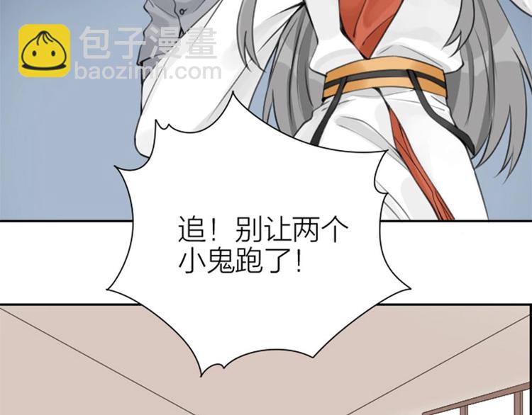 🍴降智小甜饼 第160-第161话 最后一秒 第4页