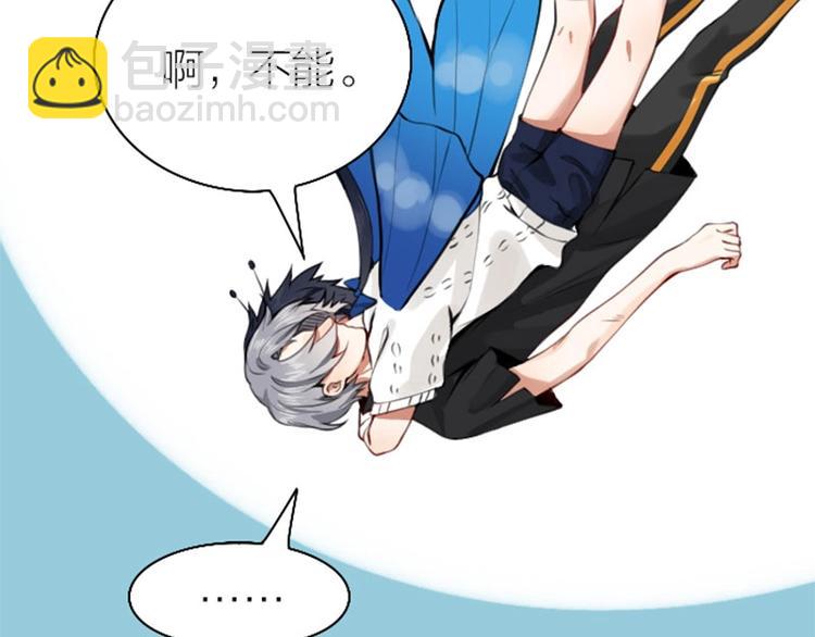 🍴降智小甜饼 第160-第161话 最后一秒 第41页