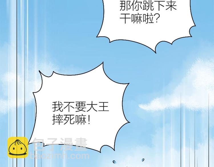 🍴降智小甜饼 第160-第161话 最后一秒 第43页