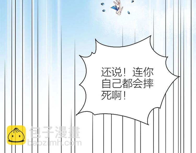 🍴降智小甜饼 第160-第161话 最后一秒 第44页