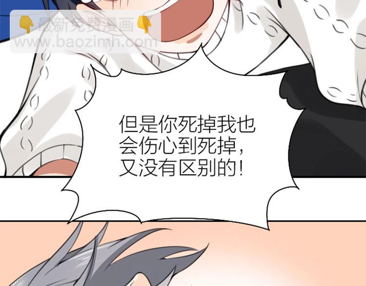 🍴降智小甜饼 第160-第161话 最后一秒 第46页
