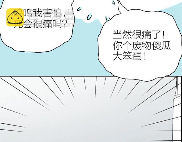 🍴降智小甜饼 第160-第161话 最后一秒 第50页