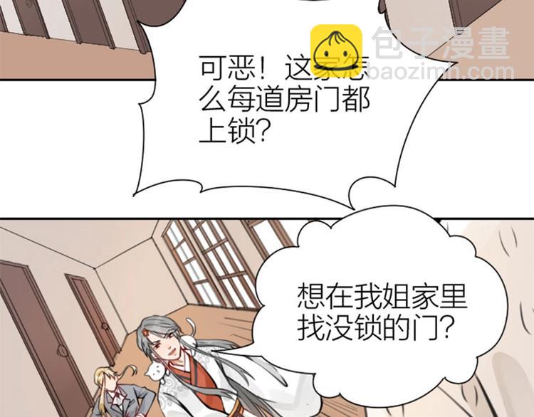 🍴降智小甜饼 第160-第161话 最后一秒 第8页