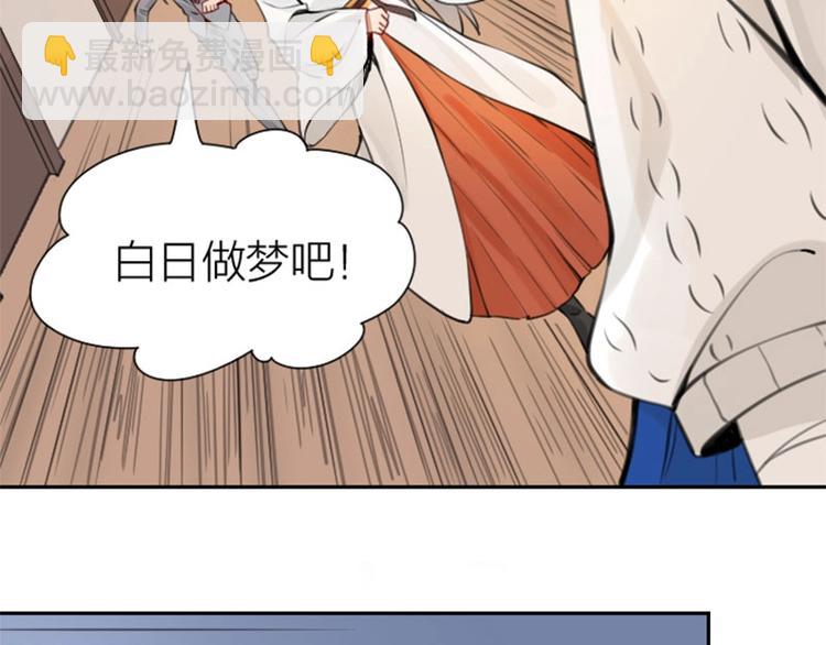 🍴降智小甜饼 第160-第161话 最后一秒 第9页