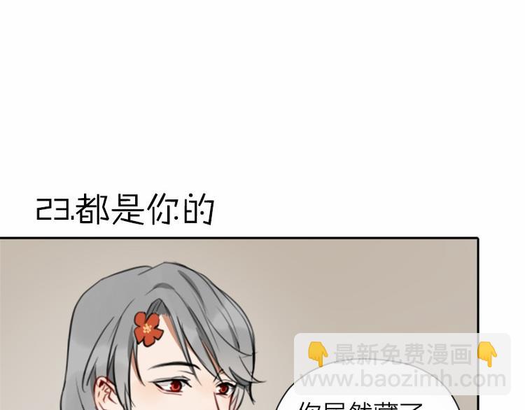 🍴降智小甜饼 第22-23话 做猪蹄汤 第13页