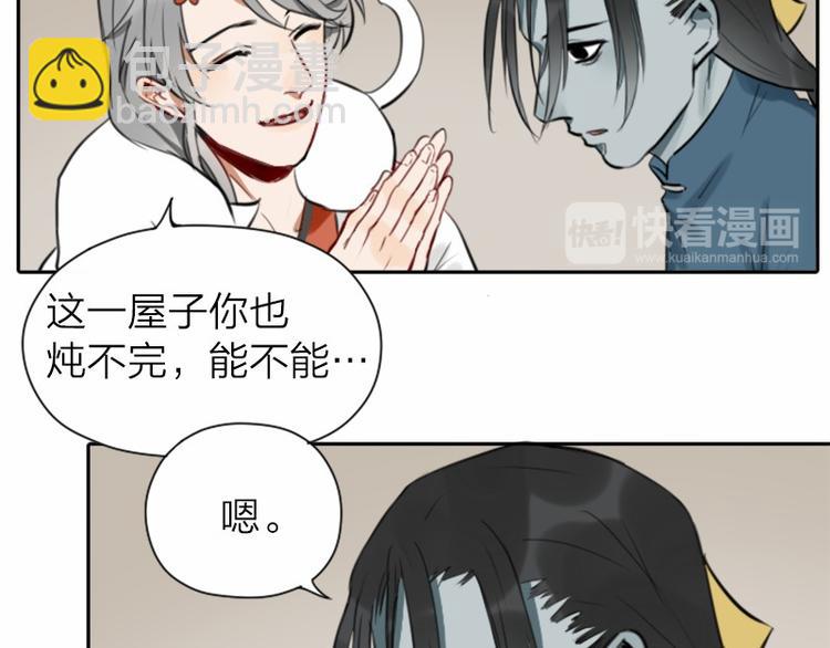 🍴降智小甜饼 第22-23话 做猪蹄汤 第15页
