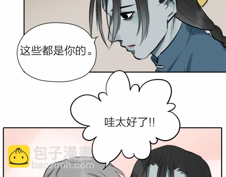 🍴降智小甜饼 第22-23话 做猪蹄汤 第16页
