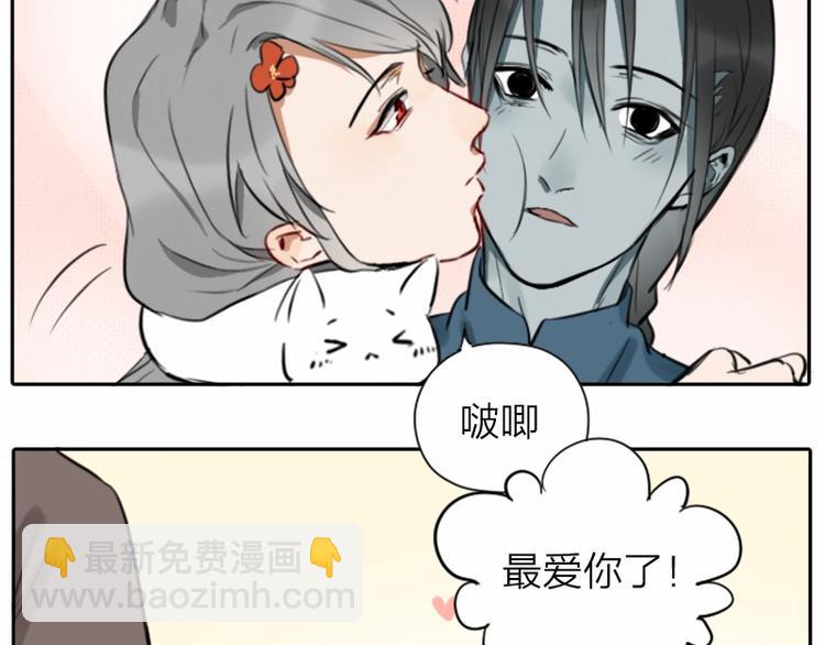 🍴降智小甜饼 第22-23话 做猪蹄汤 第17页