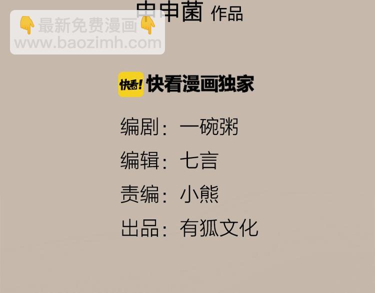 🍴降智小甜饼 第22-23话 做猪蹄汤 第2页